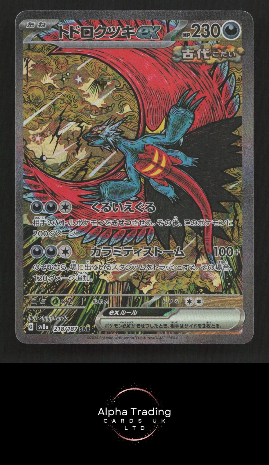 Roaring Moon ex 218/187 SV8a: Terastal Festival ex Pokemon Japanese Holo NM