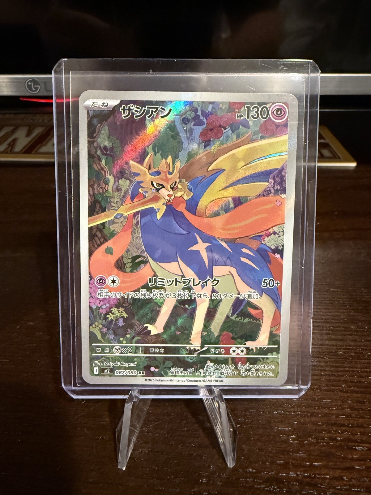 Zacian AR 087/080 Inferno X Pokemon Japanese Card NM/M Pack Fresh