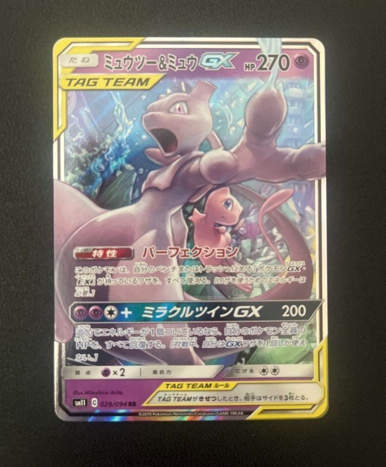Pokemon Card Mewtwo & Mew GX RR 052/173 SM12a Japanese