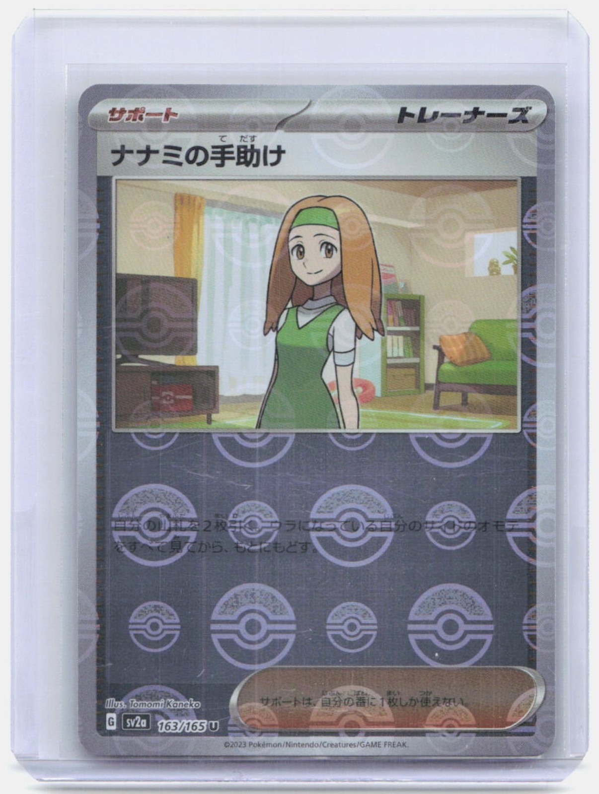 2023 Scarlet & Violet 151 JP Nanami’s Support #163/165 Reverse Holo Uncommon