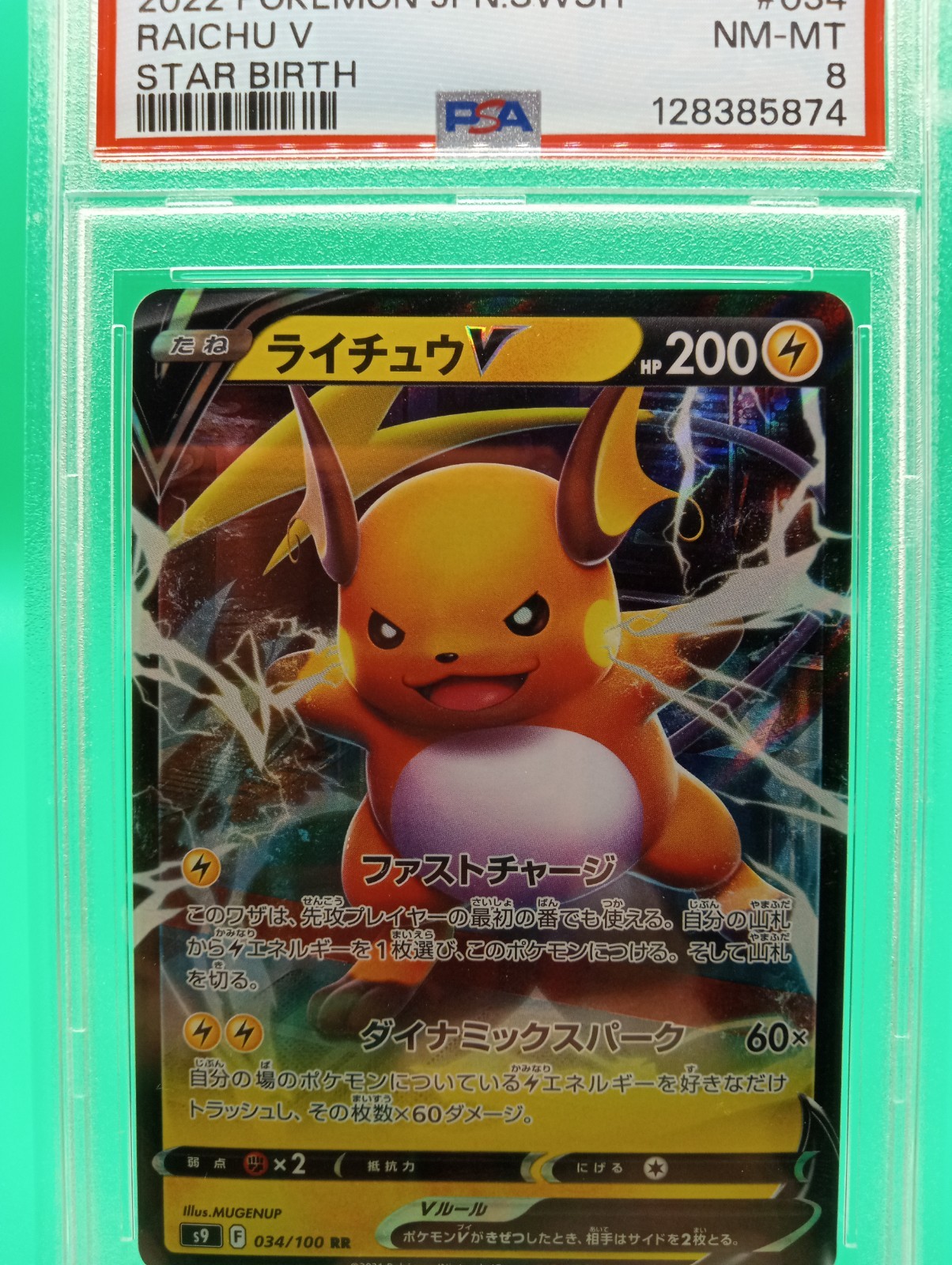 2022 Pokemon S9 Star Birth Raichu V #034 PSA NM-MT 8