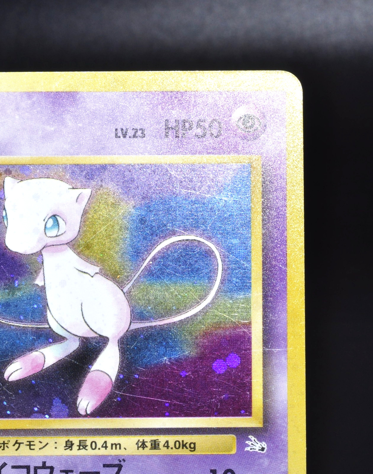 Mew Fossil Set No. 151 Holo Rare Excellent Japanese Pokemon Card Vintage 1997