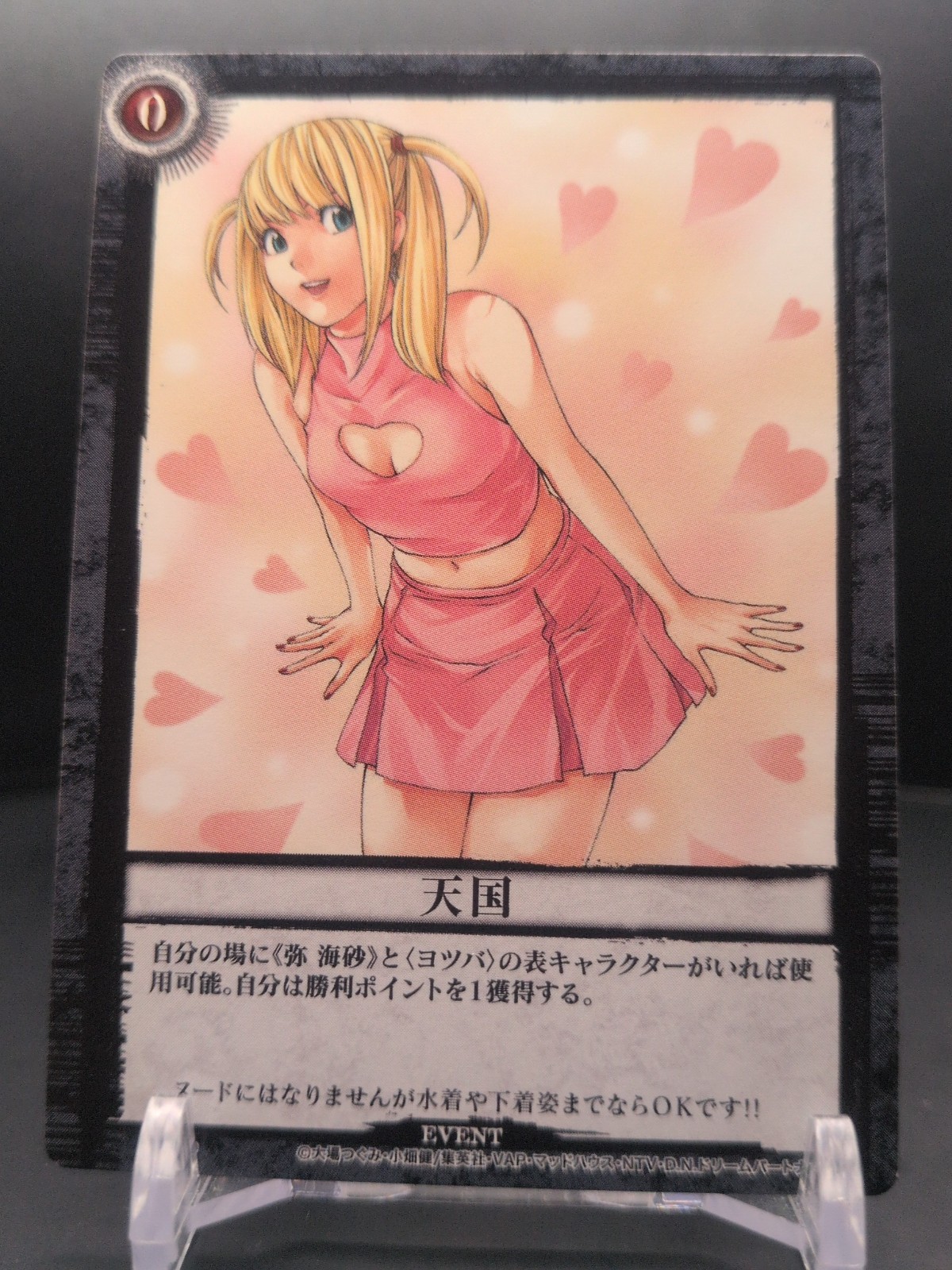 Misa Amane #DN2-50 Death Note Trading Card Game 2008 KONAMI Japan TCG CCG J2