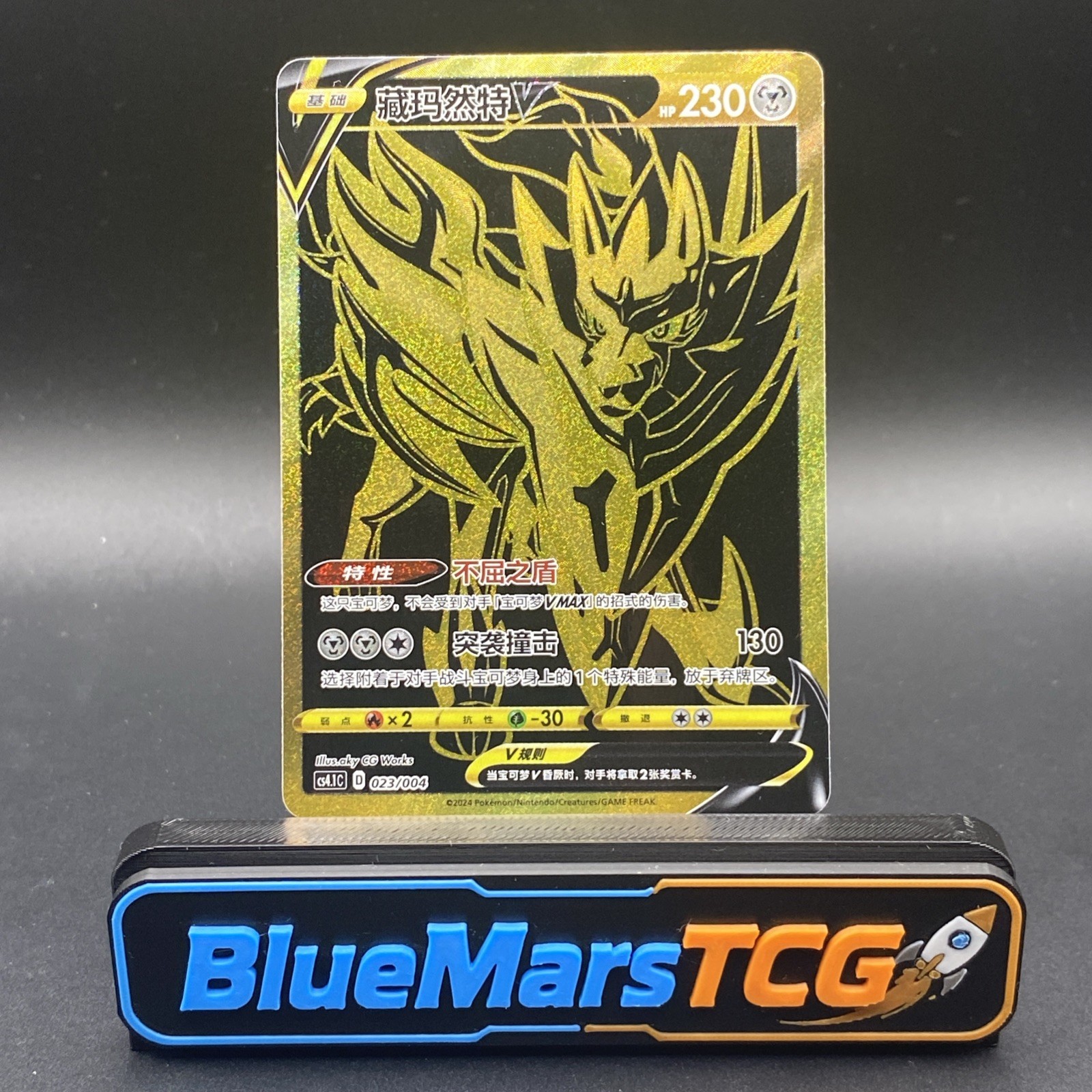 [US SELLER] Pokemon Zamazenta V 023/004 CS4.1C Chinese Gold Full Art Holo – NM
