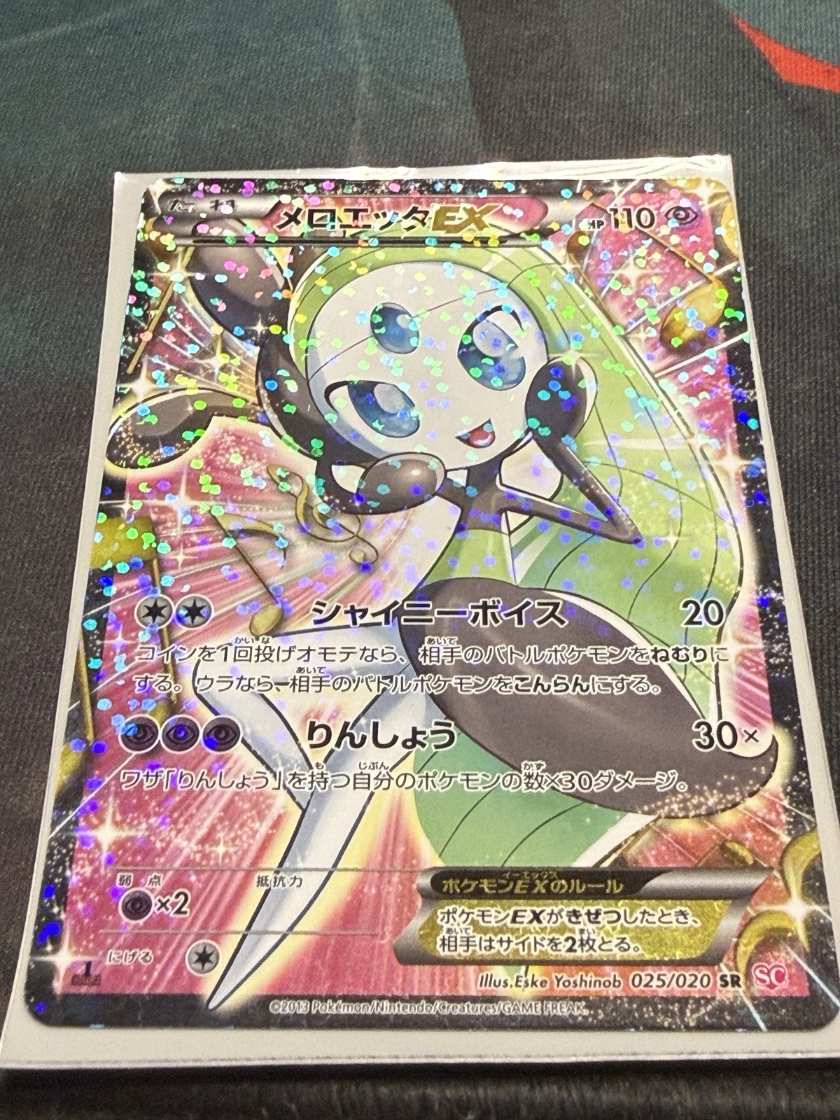 Meloetta EX 025/020 Holo 1st Edition SR Shiny Collection Pokemon Japanese