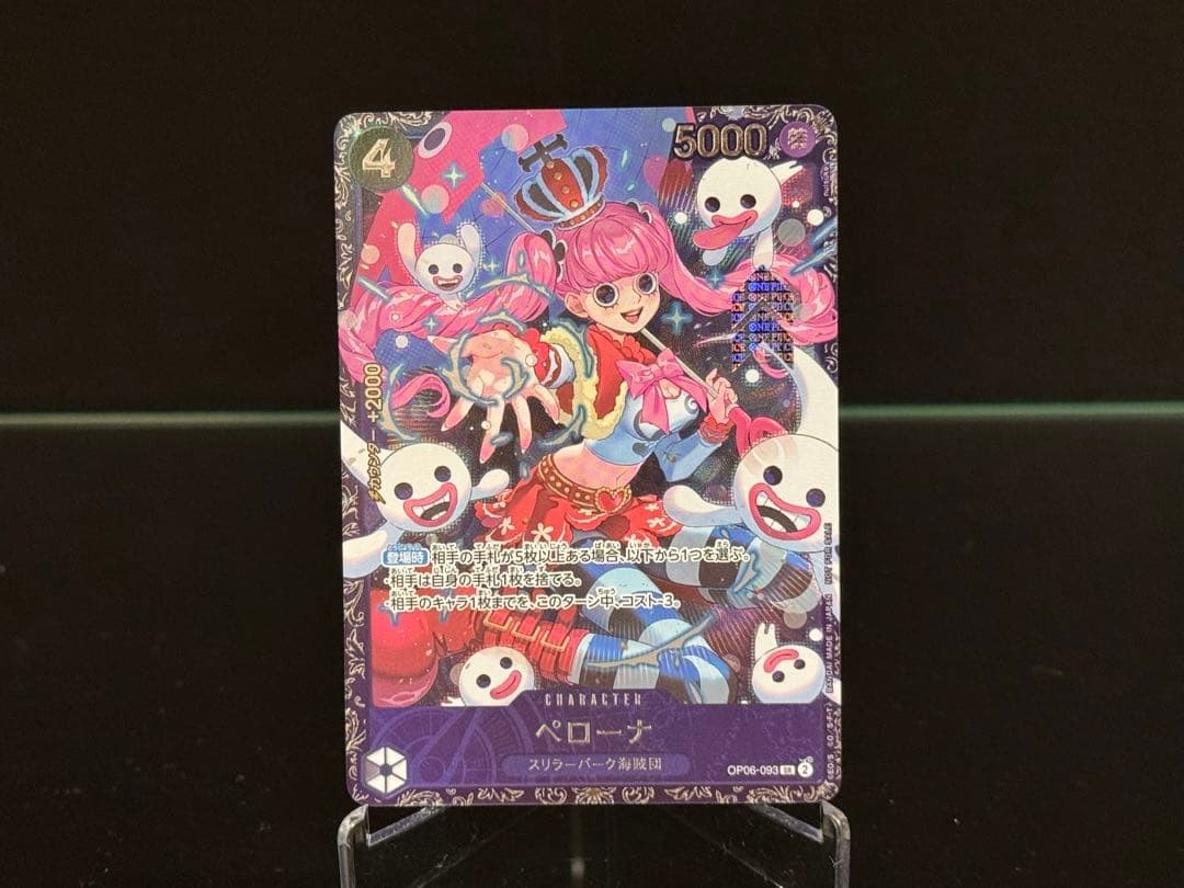 ONE PIECE Card Perona Promo 1/2024 Flagship Best 8 Prize OP06-093 Japan