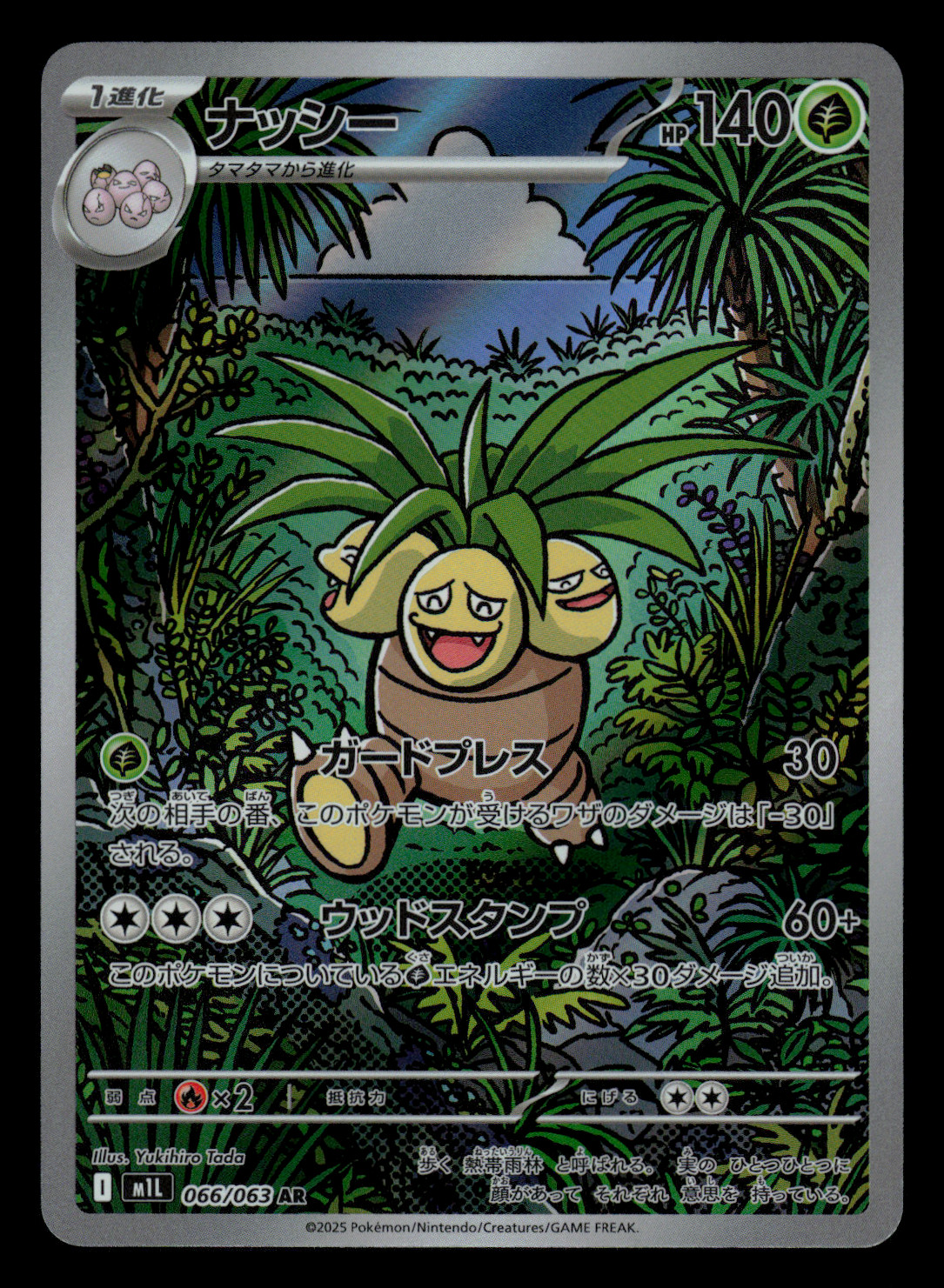 NM – Pokemon Japanese Exeggutor 066/063 AR Mega Brave m1L Art Rare