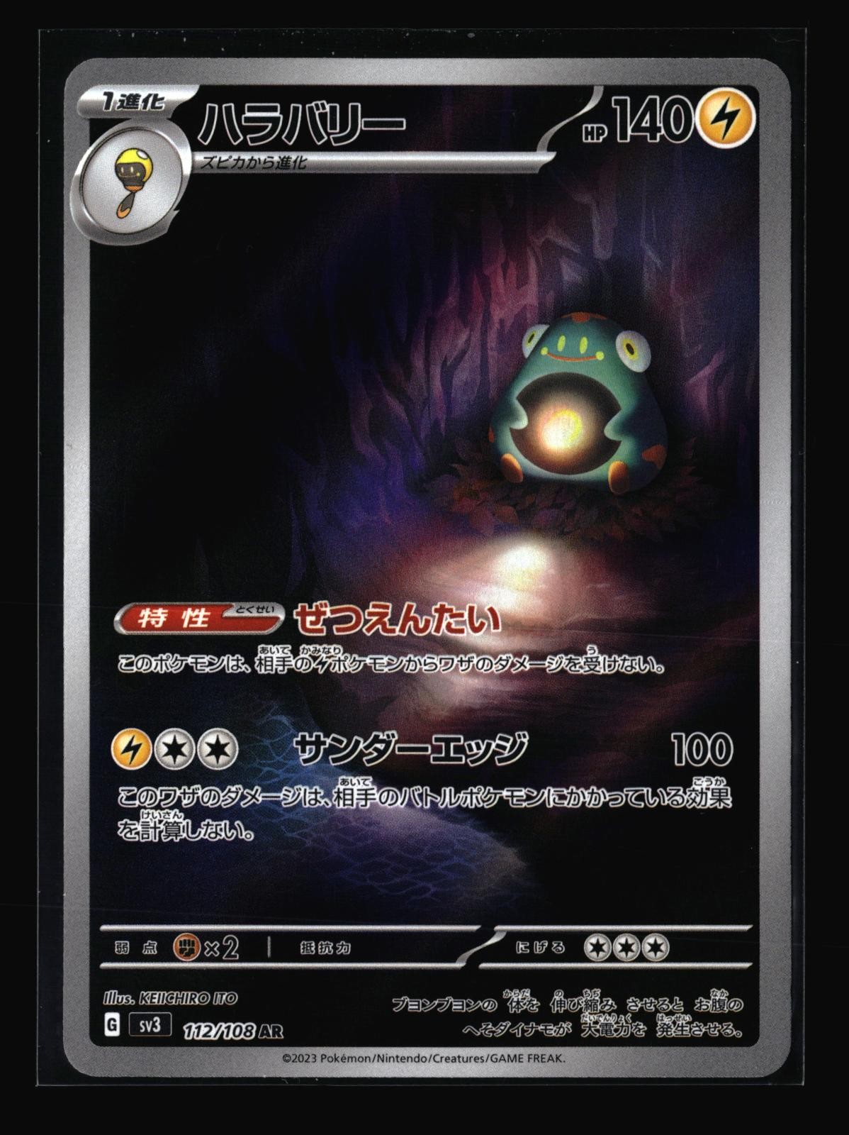 Bellibolt Holo Art Rare 112/108 Ruler of the Black Flame NM