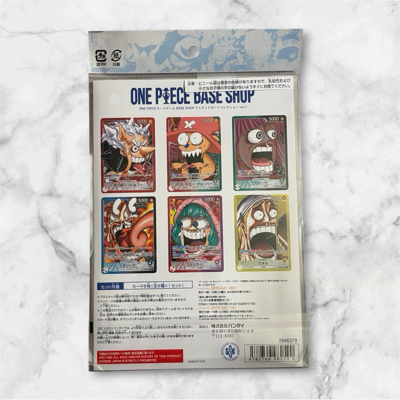 ONE PIECE CARD GAME BASE SHOP LIMITED CARD COLLECTION Vol.1 Japanese TCG Sealed