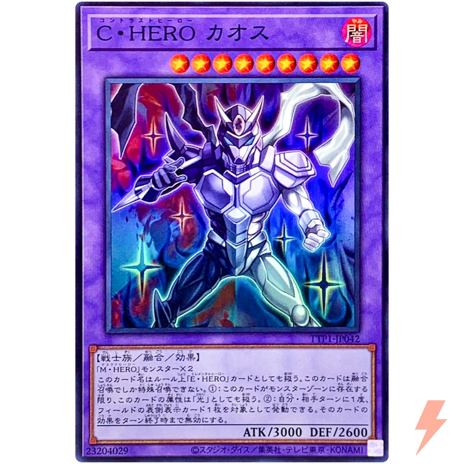 Contrast HERO Chaos – Super Rare TTP1-JP042 Tactical-Try Pack – YuGiOh Japanese