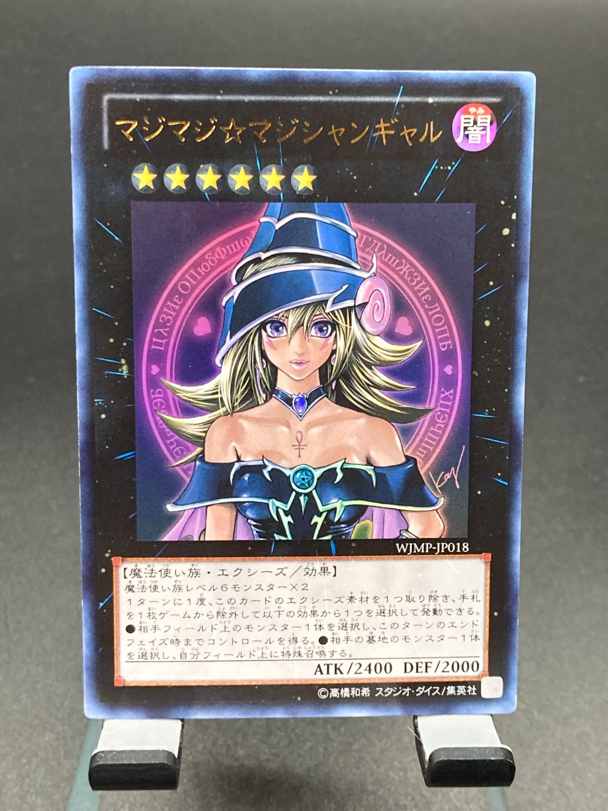 yugioh japanese Magi Magi Magician Gal WJMP-JP018 Ultra Rare Jump Promo