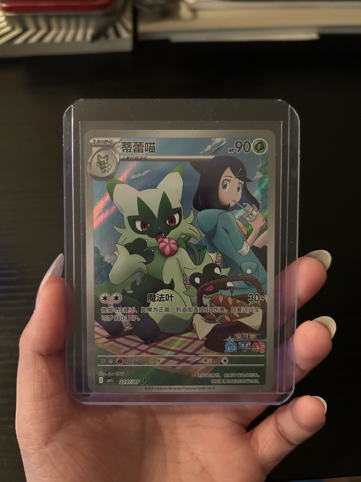 Pokemon TCG Meowscarada 220/197 Illustration Rare Chinese Holo Paldea Evolved