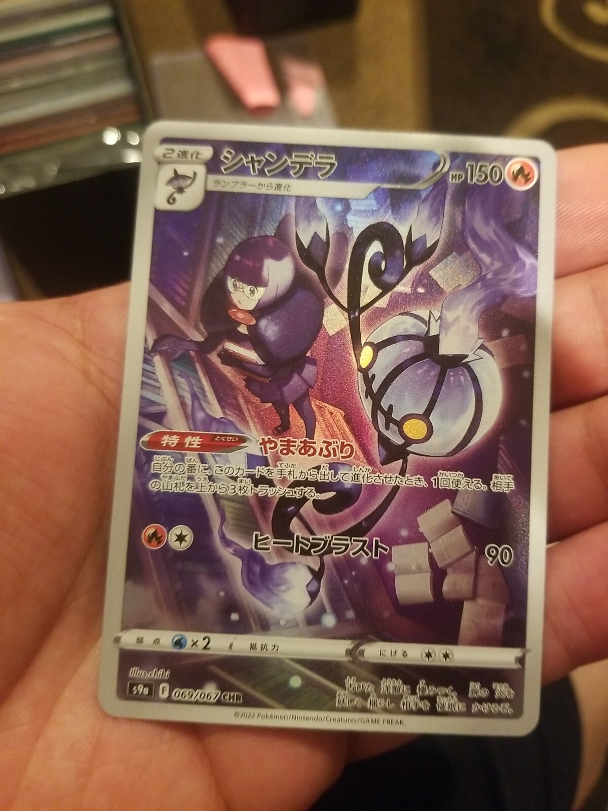 USA Seller – Pokemon Card Japanese – Chandelure CHR 069/067 S9a Battle Region