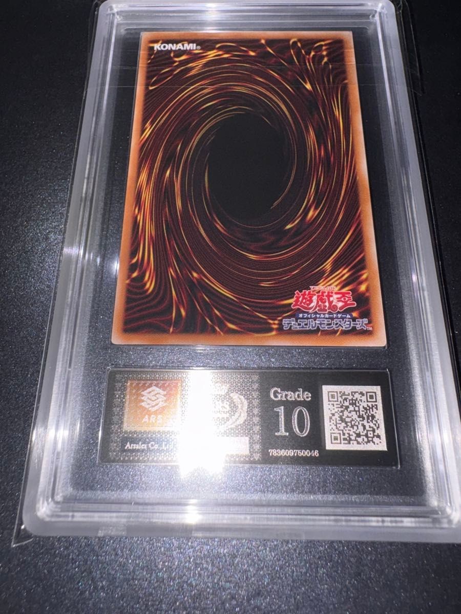 Yu-Gi-Oh! Multiplying Kuriboh LOCH-JP002 ARS 10 Card