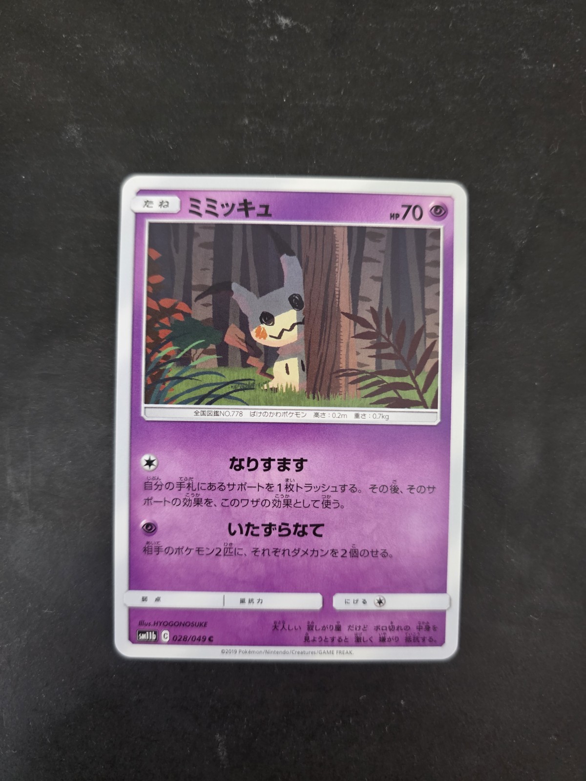 LP Mimikyu 028/049 Sm11b: Dream League Regular (Japanese) US Seller
