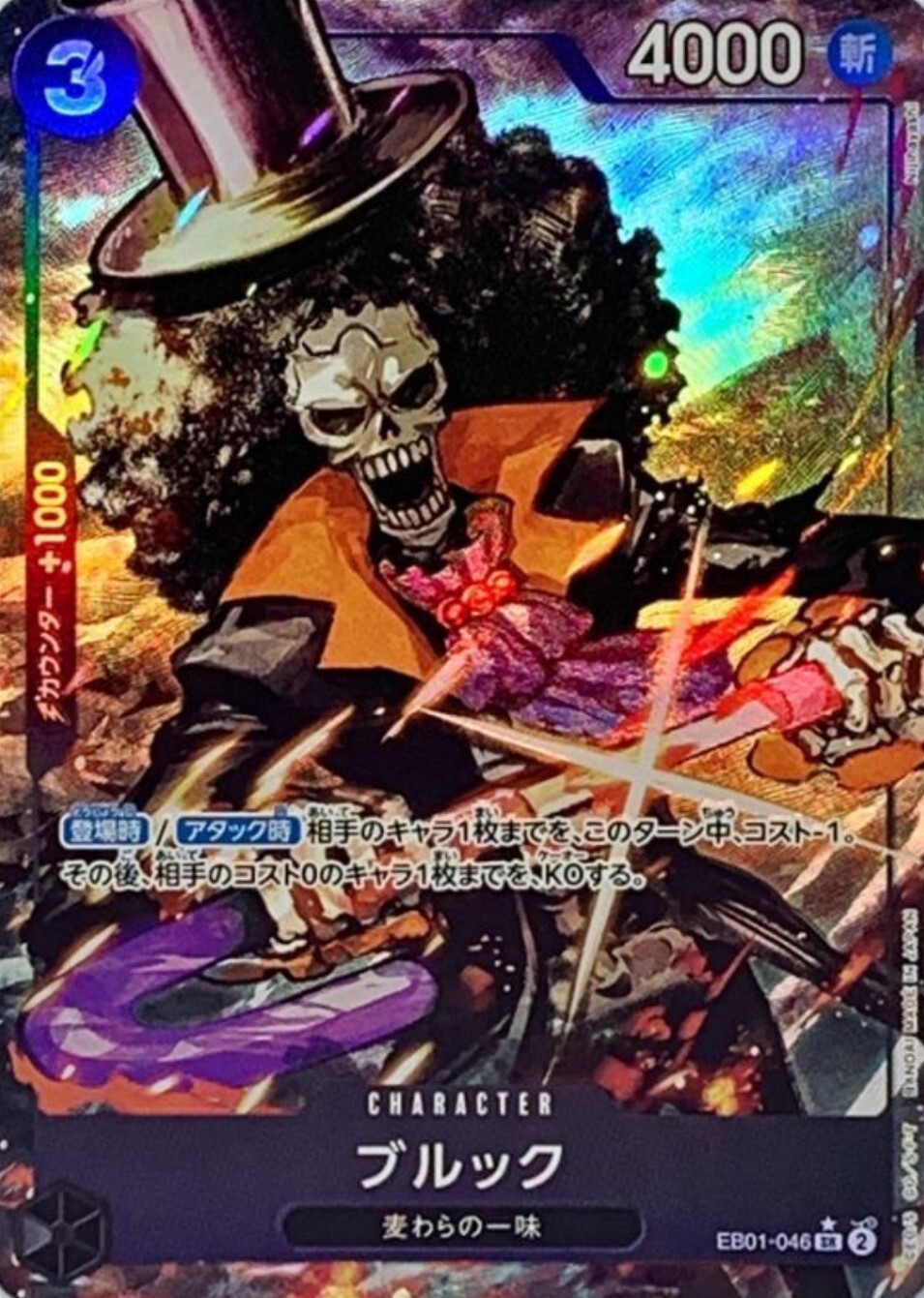 Brook EB01-046 (Super Rare) Parallel Memorial Collection ONE PIECE Card Japanese