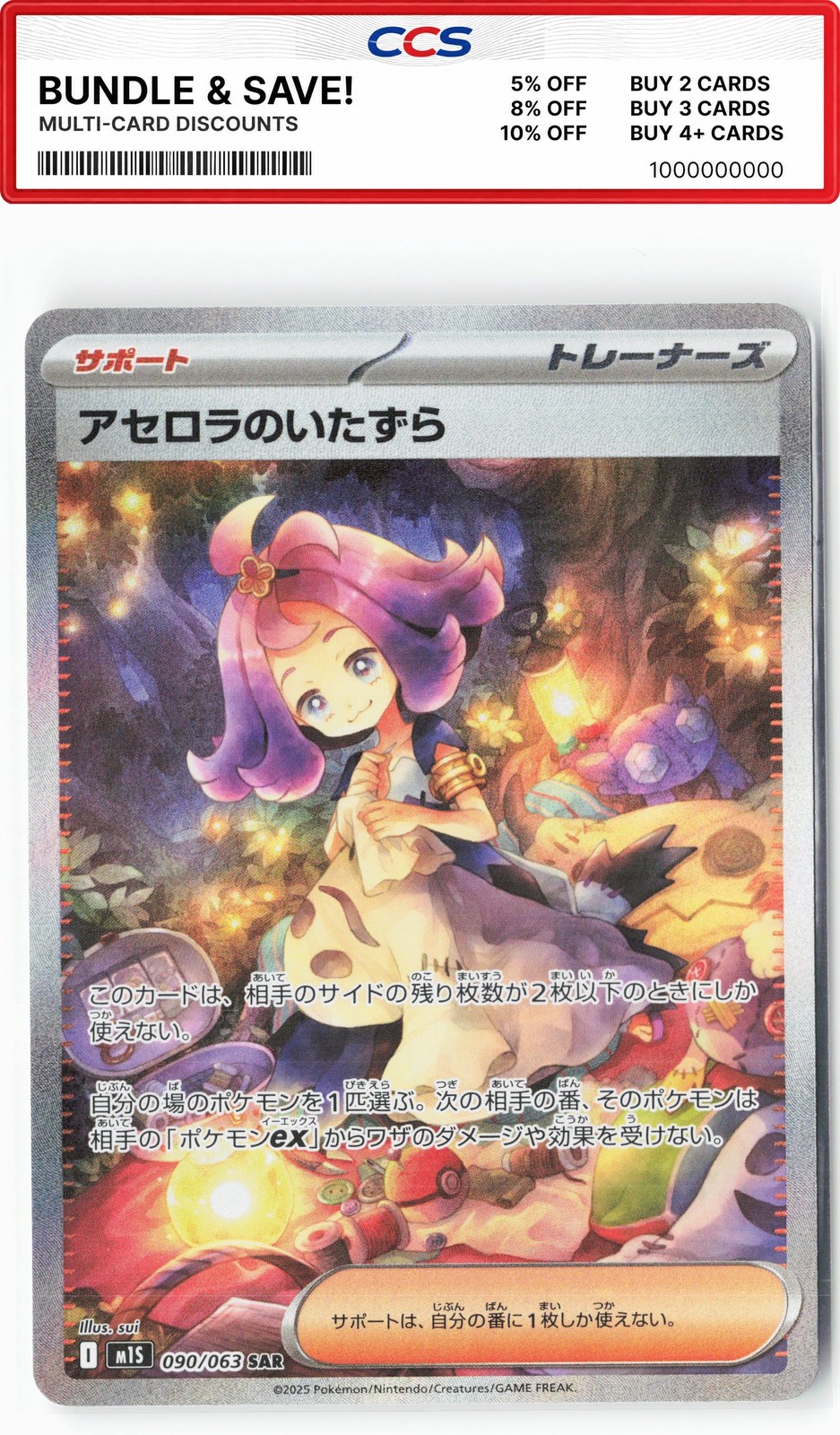 Acerola’s Mischief 090/063 m1S: Mega Symphonia