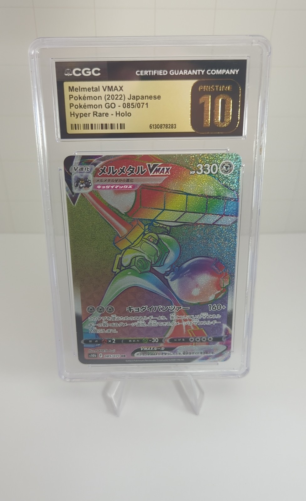 Melmetal VMAX 085/071 S10b: Pokémon GO Holo (Japanese) CGC Pristine 10