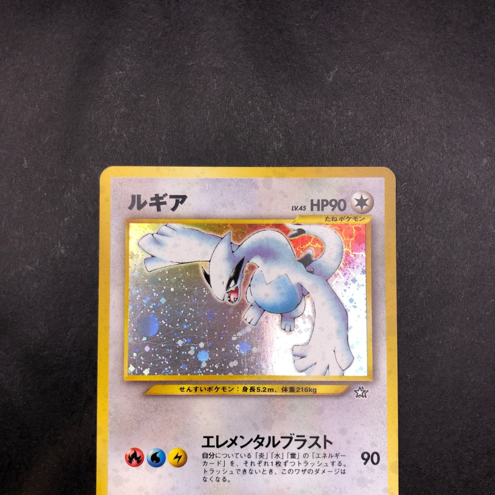 Lugia Holo No.249 Neo Genesis – Japanese Pokemon Card – 2000