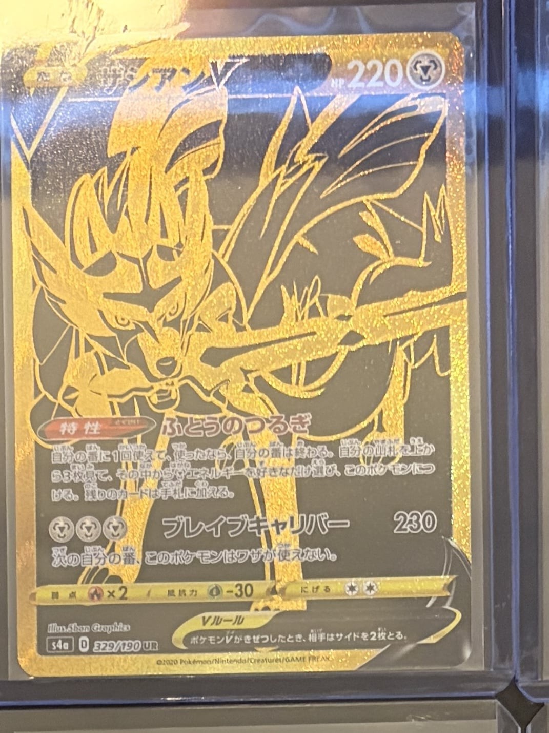 Zacian V 329 Shiny Star V s4A Pokemon Japanese Card NM