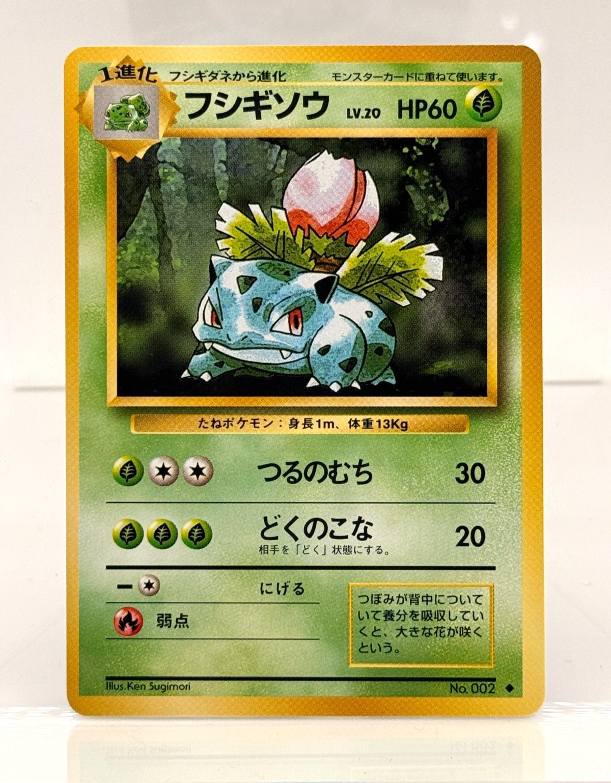 NM Japanese IVYSAUR No. 004 🌿 Expansion Pack Base Set Vintage Pokemon 1996