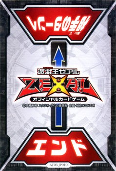 Yu-Gi-Oh OCG Special Phase Card AT03-JP010 Advanced Tournament 2013 Vol.3 – NM