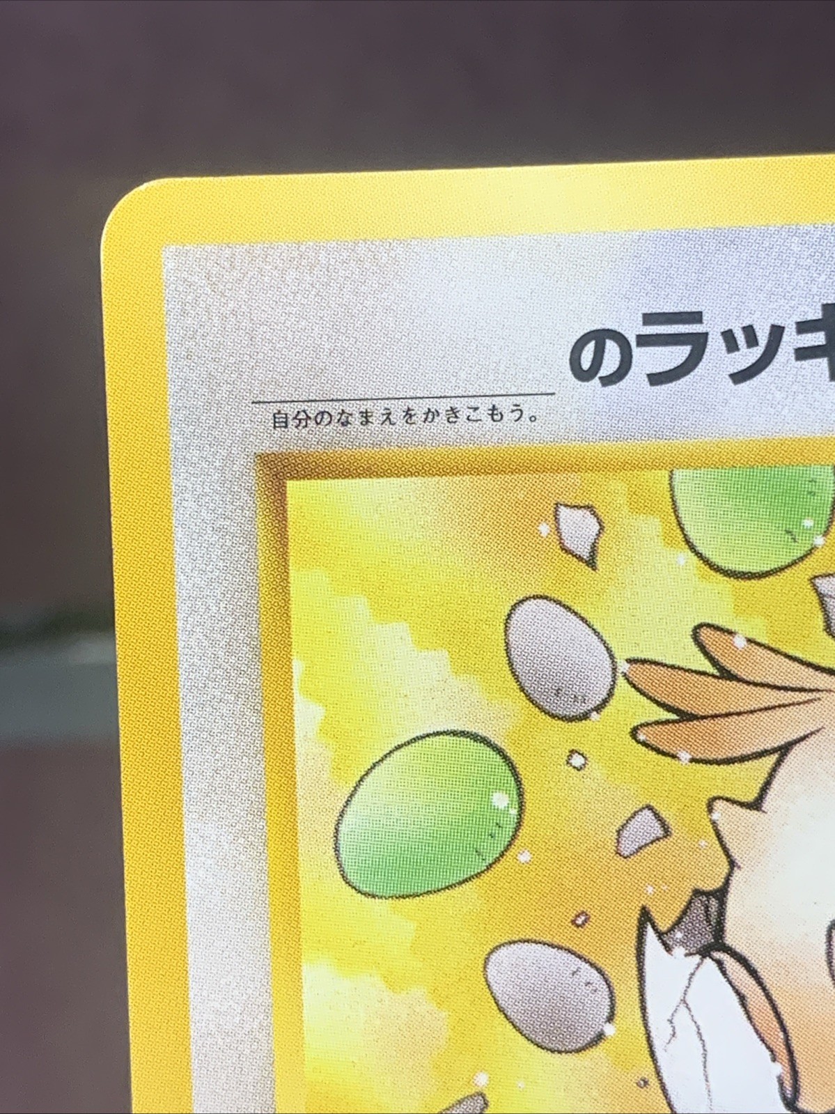 Pokemon TCG Japanese ______’s Chansey No. 113 Gym Challenge Non Holo VTG WOTC NM