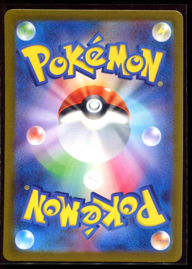 Sandygast 075/071 AR LP-NM SV2D Clay Burst Holo Japanese Pokemon Card