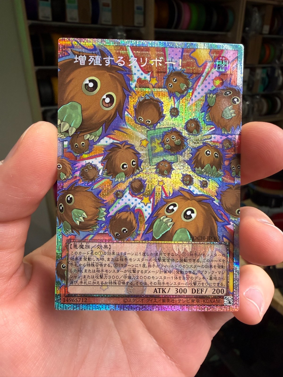 Multiplying Kuriboh! Overframe Prismatic Secret Rare LOCH-JP002 Yu-Gi-Oh! Japan