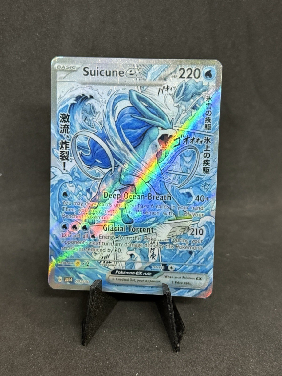 Pokémon TCG Suicune Ex Custom Manga/anime Card