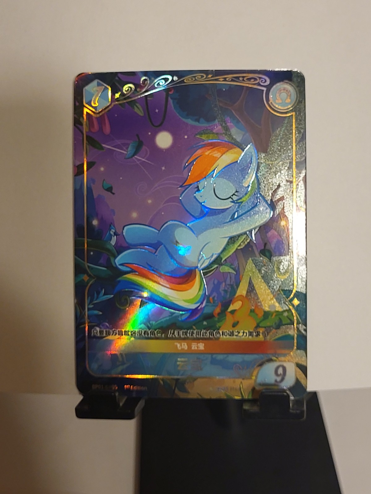 Kayou My little Pony TCG vol.1 BP01-GR05 Rainbow Dash First Edition