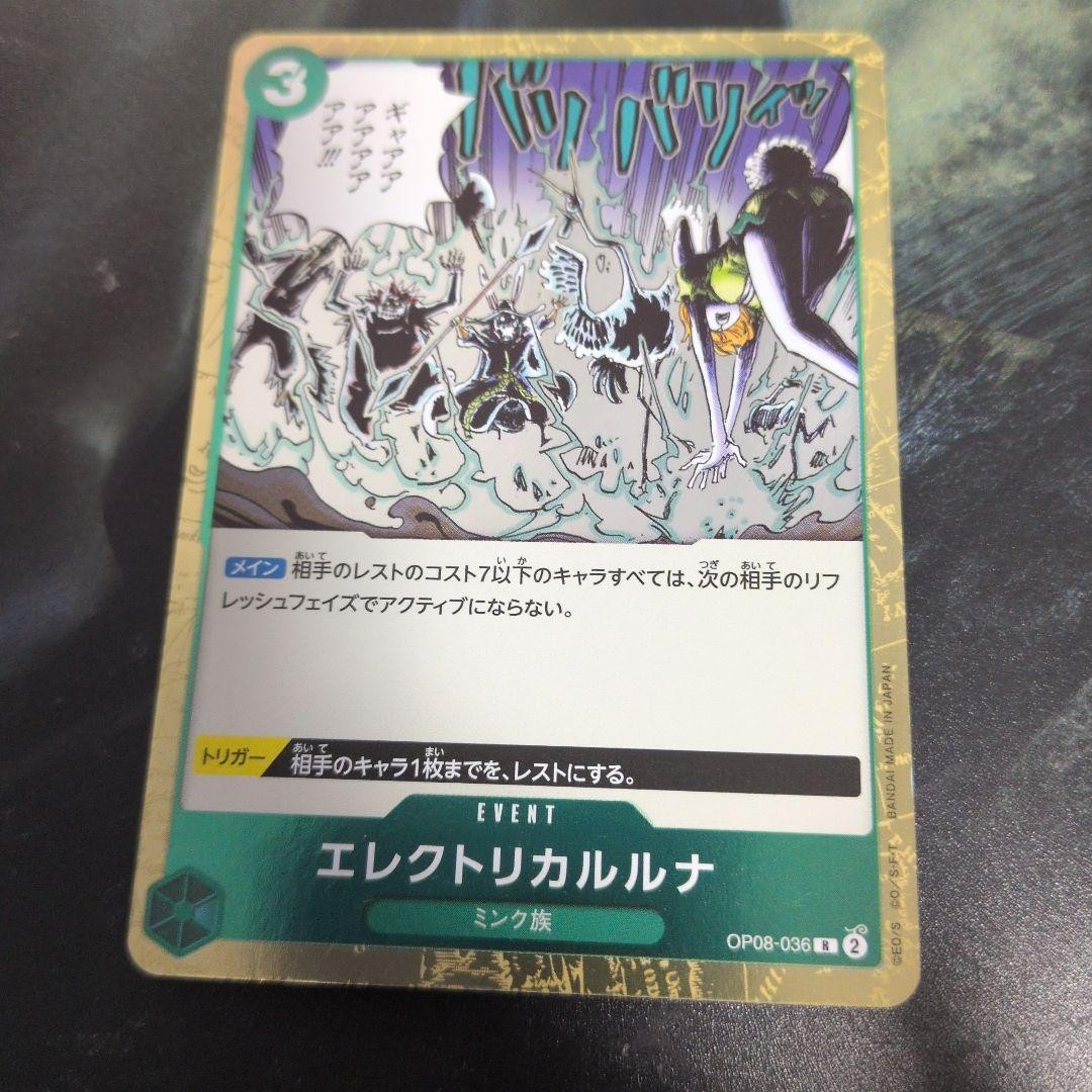 Battle Spirits Electrical Luna Event OP08-036