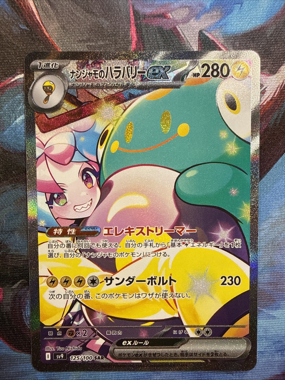 Pokémon Japanese Iono’s Bellibolt ex SAR SV9-125/100 Battle Partners IN STIOCK