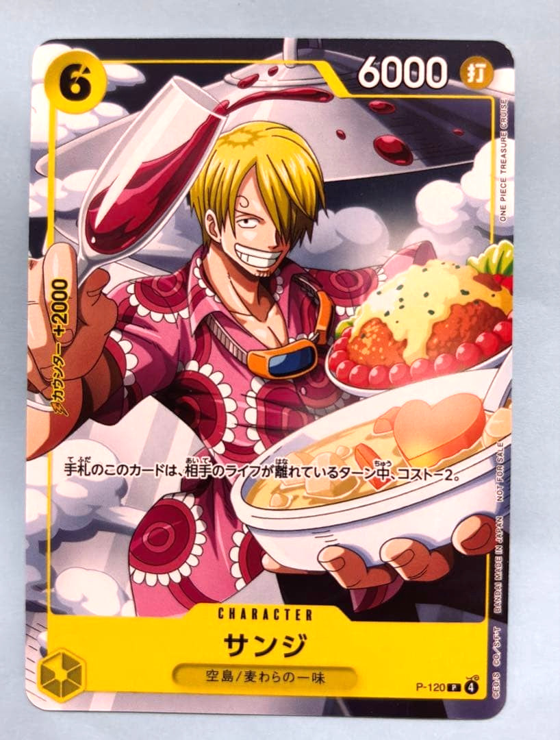 One Piece Card Game Sanji P-120 PROMO V Jump Japanese
