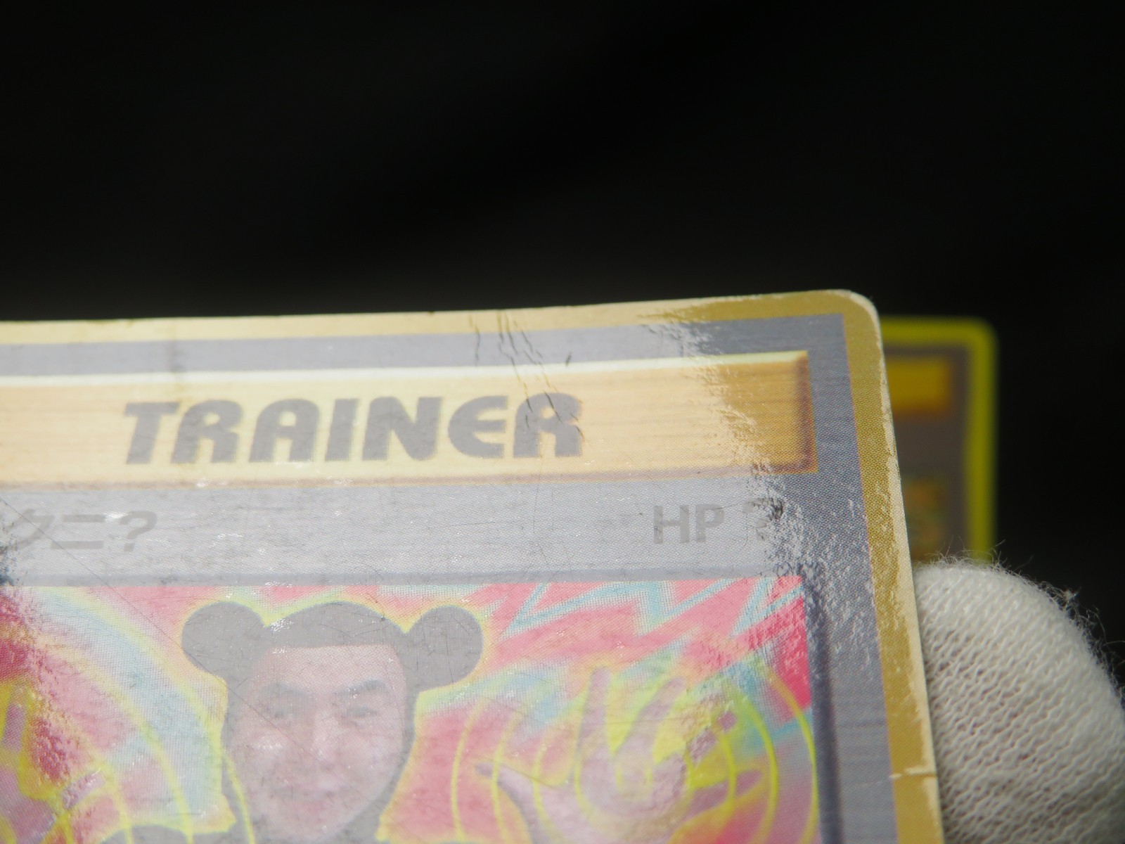【HP①】Imakuni?’s Nasty Plot/Extra Rule No.01 No.04 2set Pokemon Card Japanese
