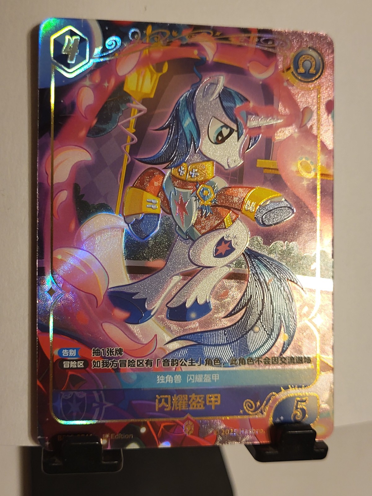 Kayou My little Pony TCG Nightmare Night vol.3 BP03-GR11 Shining Armor First Ed