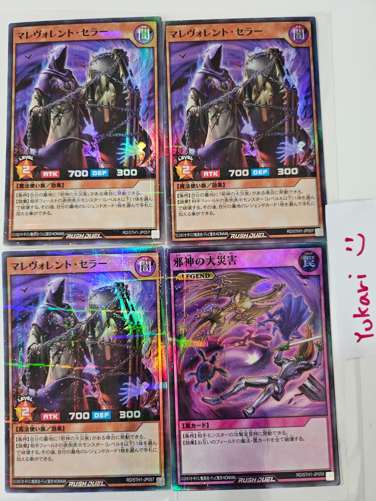 (4 in 1) Malevolent Catastrophe, Malevolent Seller (Super Parallel) YiGiOh Rush