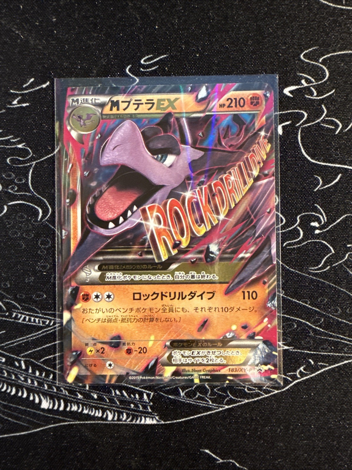 NM-MINT M Aerodactyl EX 183/XY-P Double Mega Break Promo Japanese TCG POKEMON