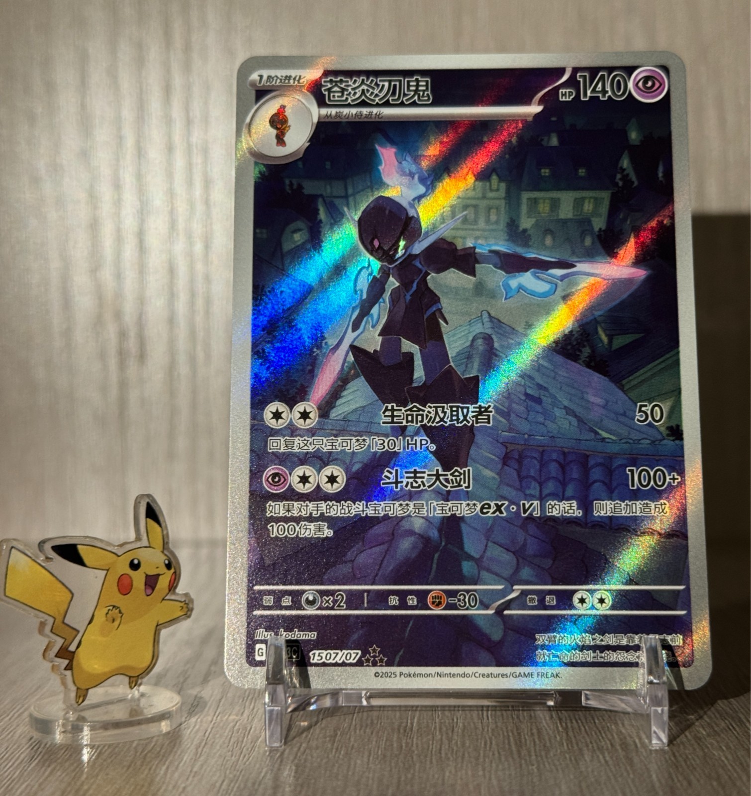 2025 Pokemon Chinese IN STOCK Gem Pack Vol.3 CBB3C 15 07 Exclusive Ceruledge NM