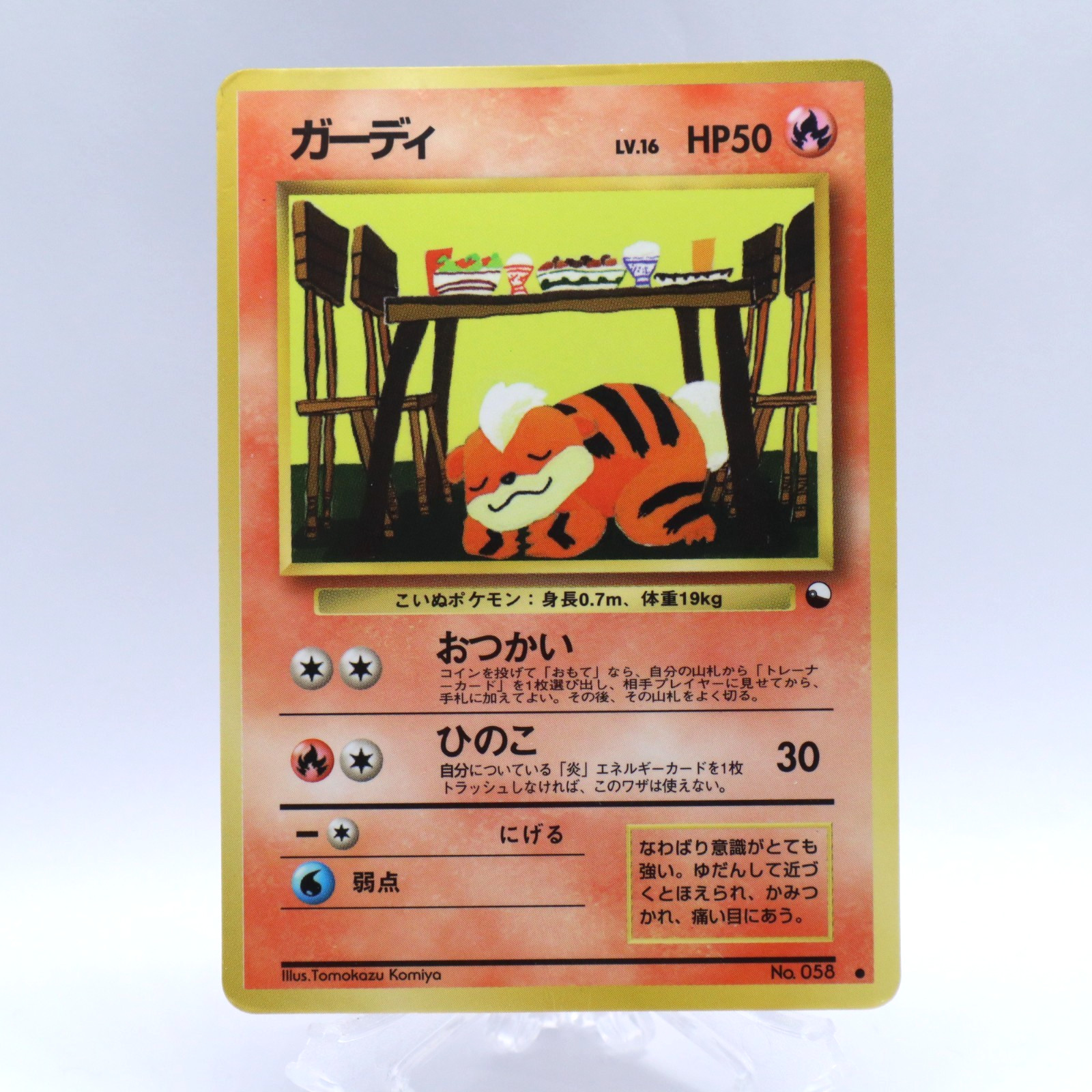 Growlithe No.058 Vending Series 3 Old back Vintage Glossy Pokemon Card Japanese