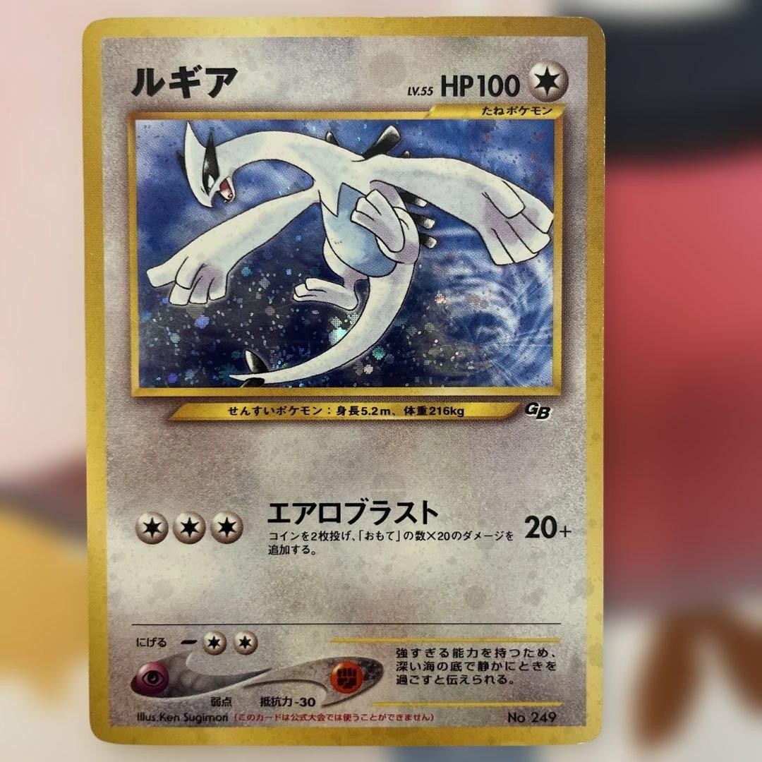 Lugia No.249 Holo GB Game Boy Promo Vintage Old Back Japanese Pokemon Card MP