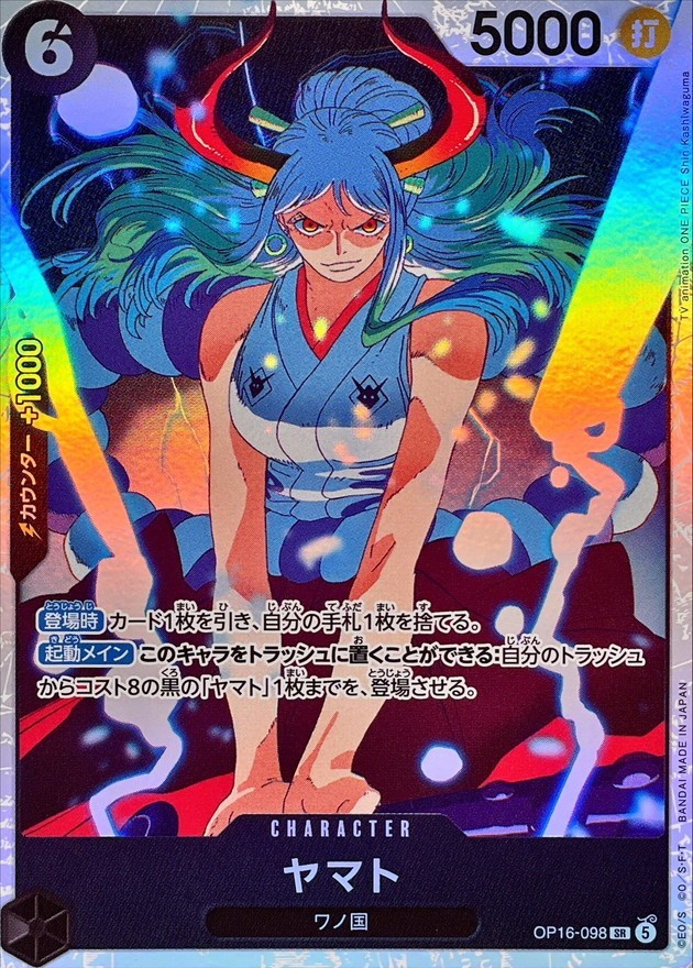 Yamato SR OP16-098 The Time of Battle ONE PIECE Card Japanese JP