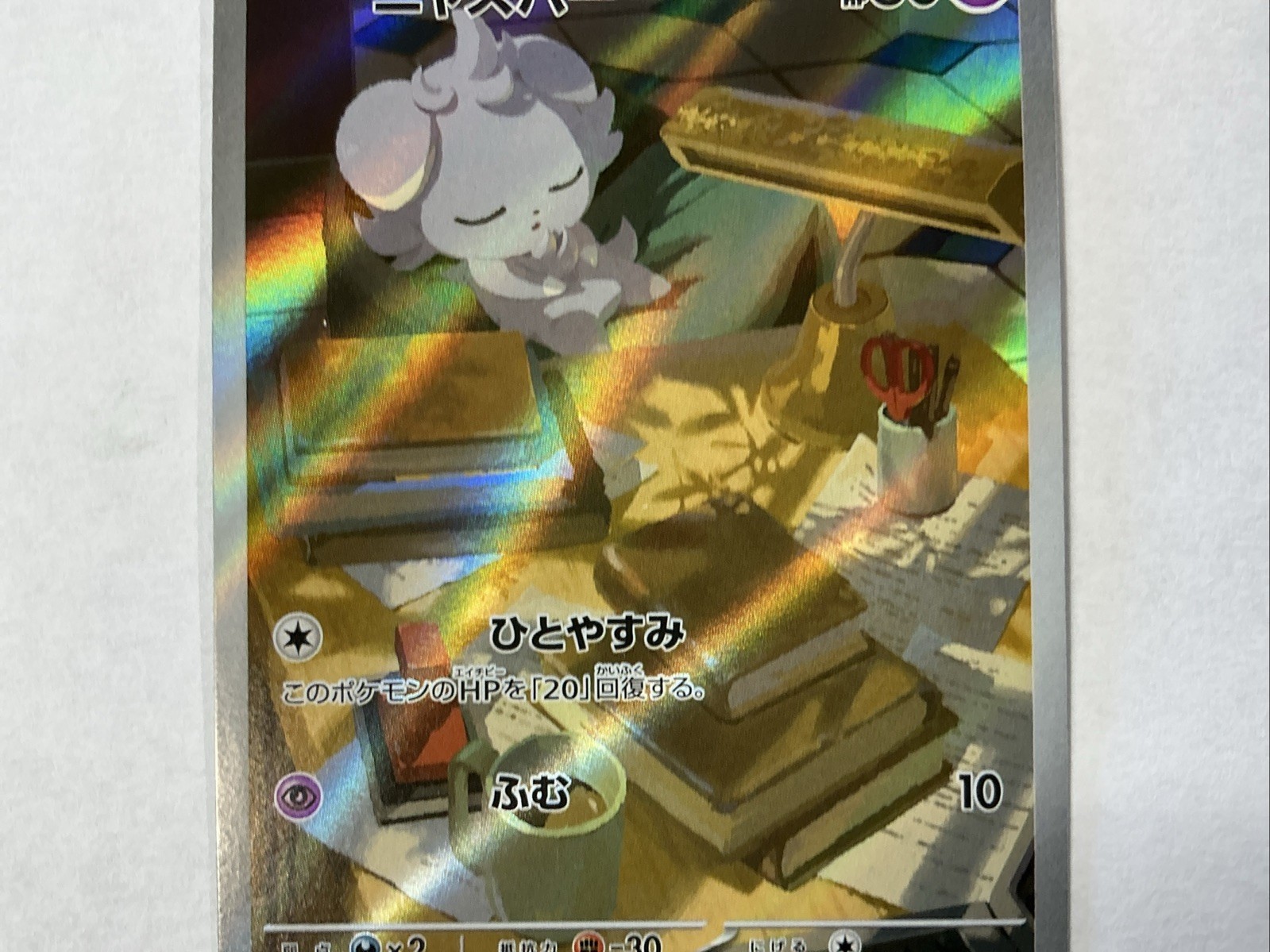 Espurr AR 087/080 Nihil Zero M3 Pokemon Card Japanese MEGA #70746