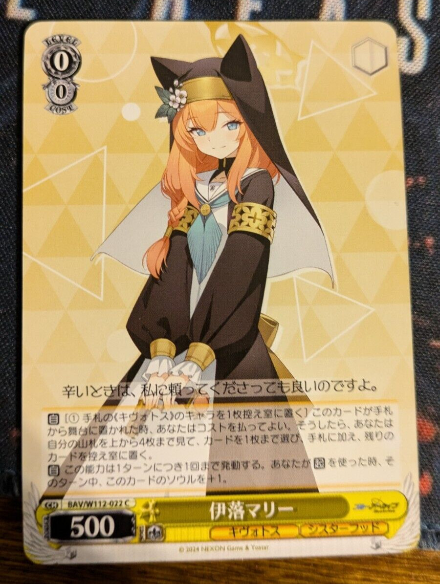 Weiss Schwarz – Blue Archive – BAV/W112-022 [C] : Marino 伊落