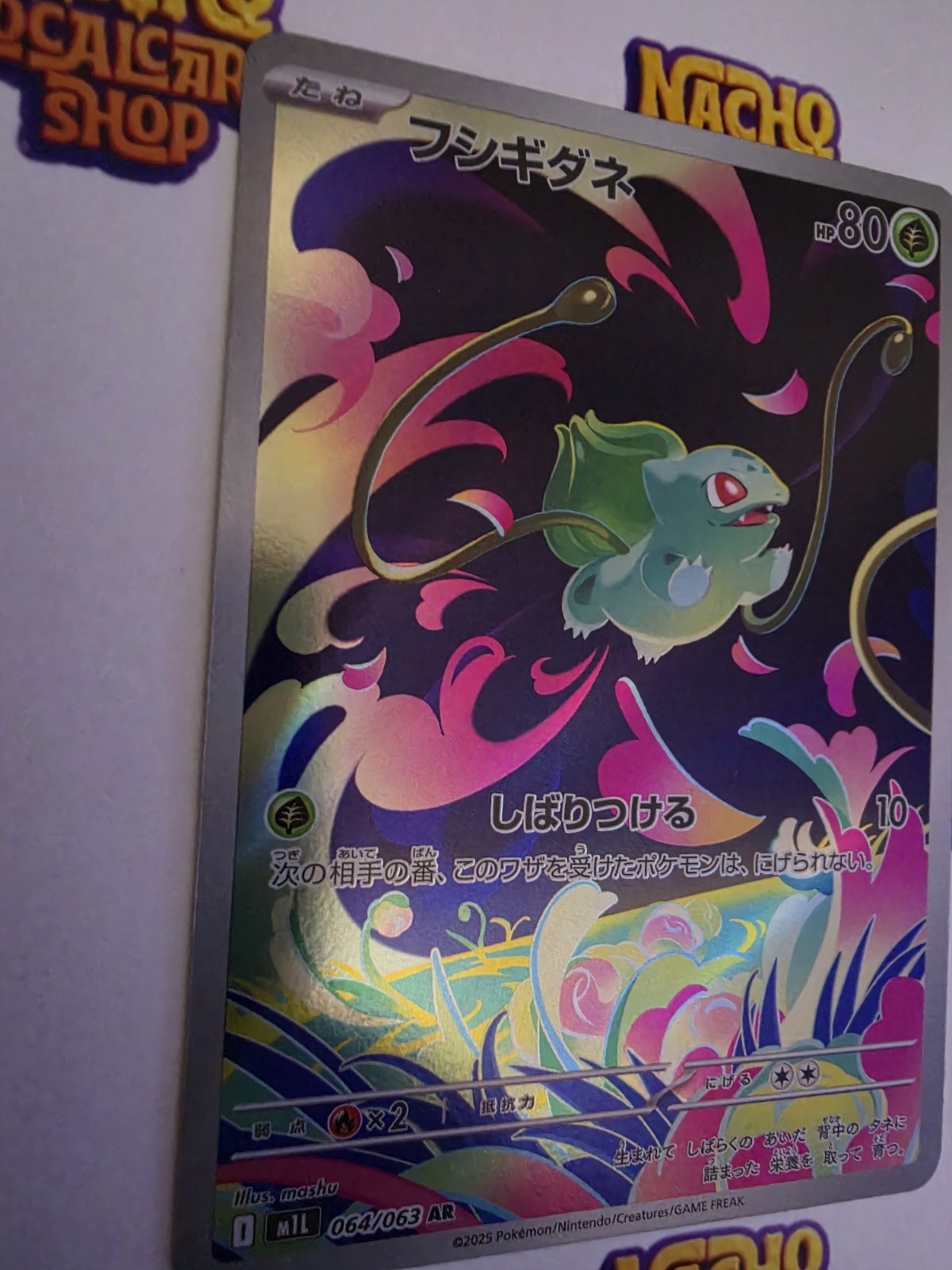 Bulbasaur Ivysaur AR set 064/063 065/063 M1L Mega Brave Pokemon Card Japanese #2