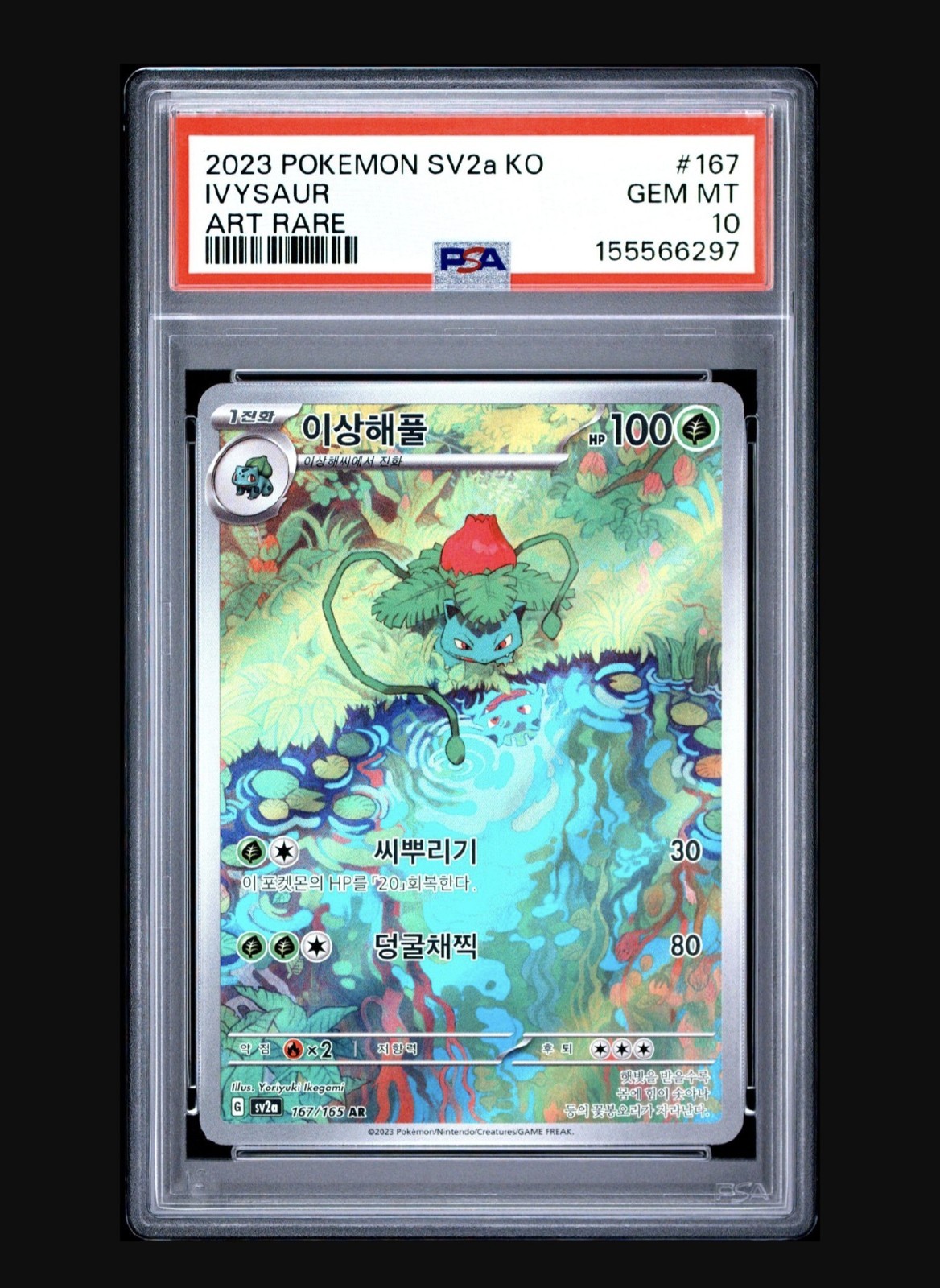 PSA 10- IVYSAUR 2023 Pokémon S&V 151 KOREAN FULL ART RARE |