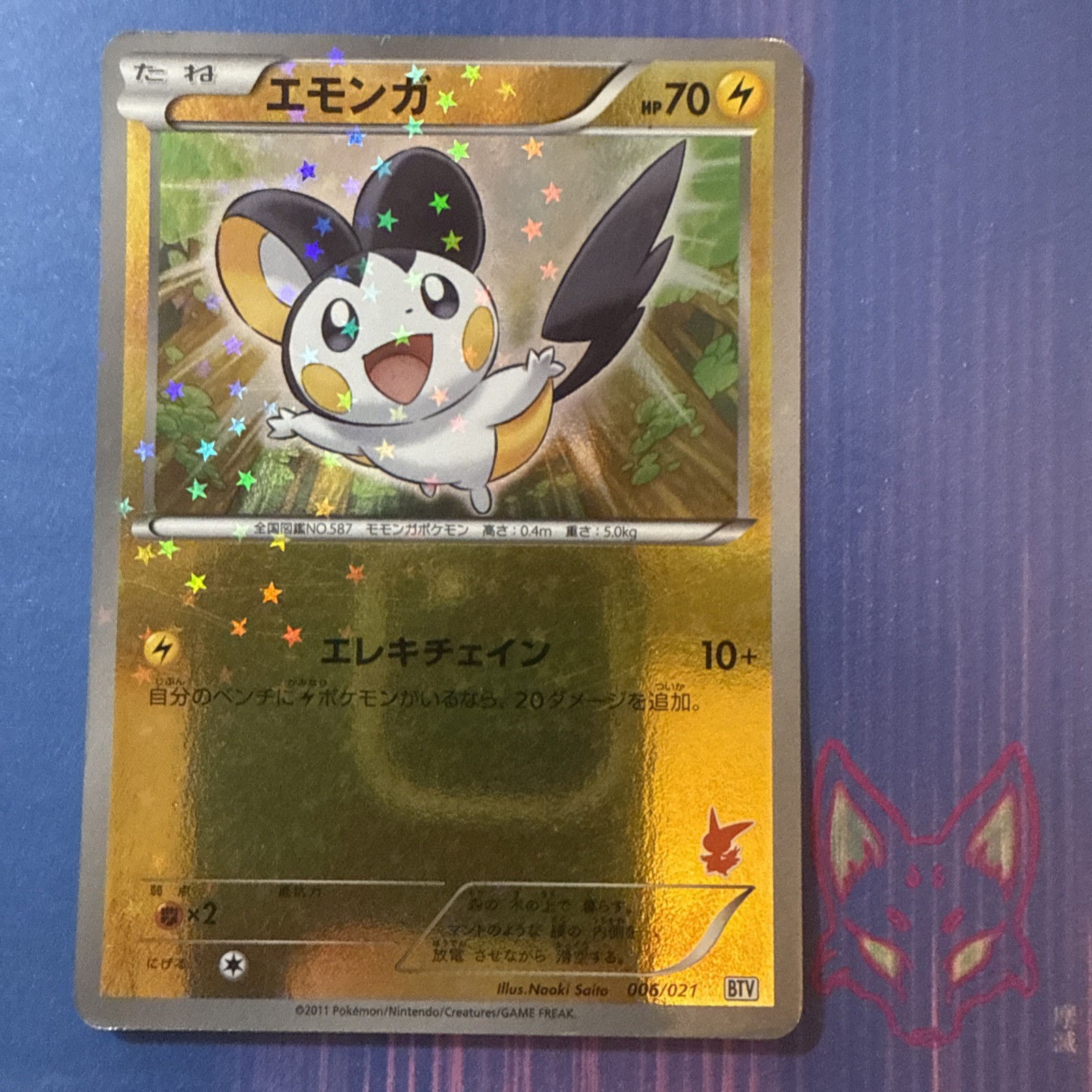Victini Battle Deck – MP – Emolga 006/021 – Reverse Holo – Japanese (US Seller)