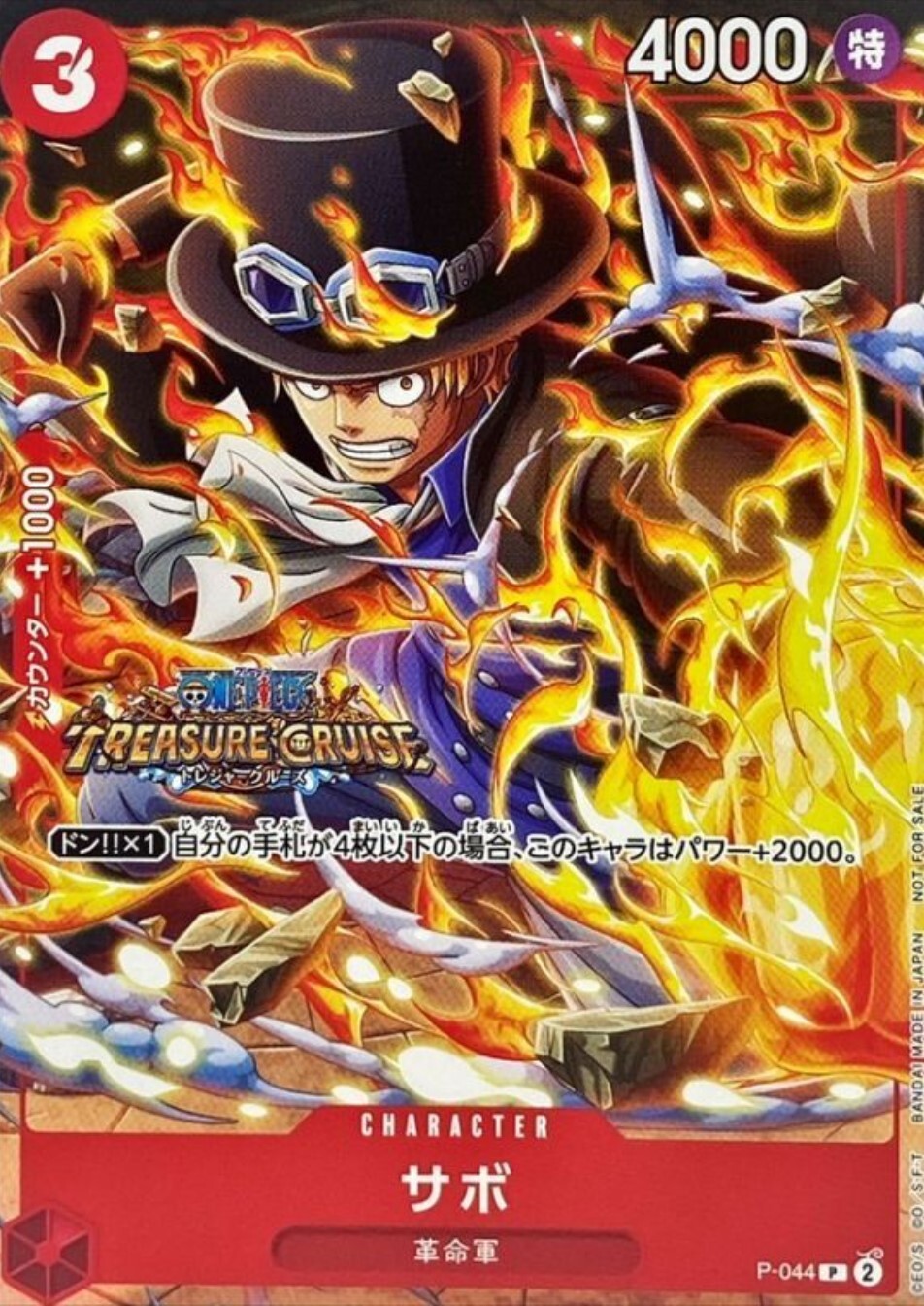 Sabo P-044 2023 Promo 10/2023 V Jump Magazine ONE PIECE Card Japanese Near Mint