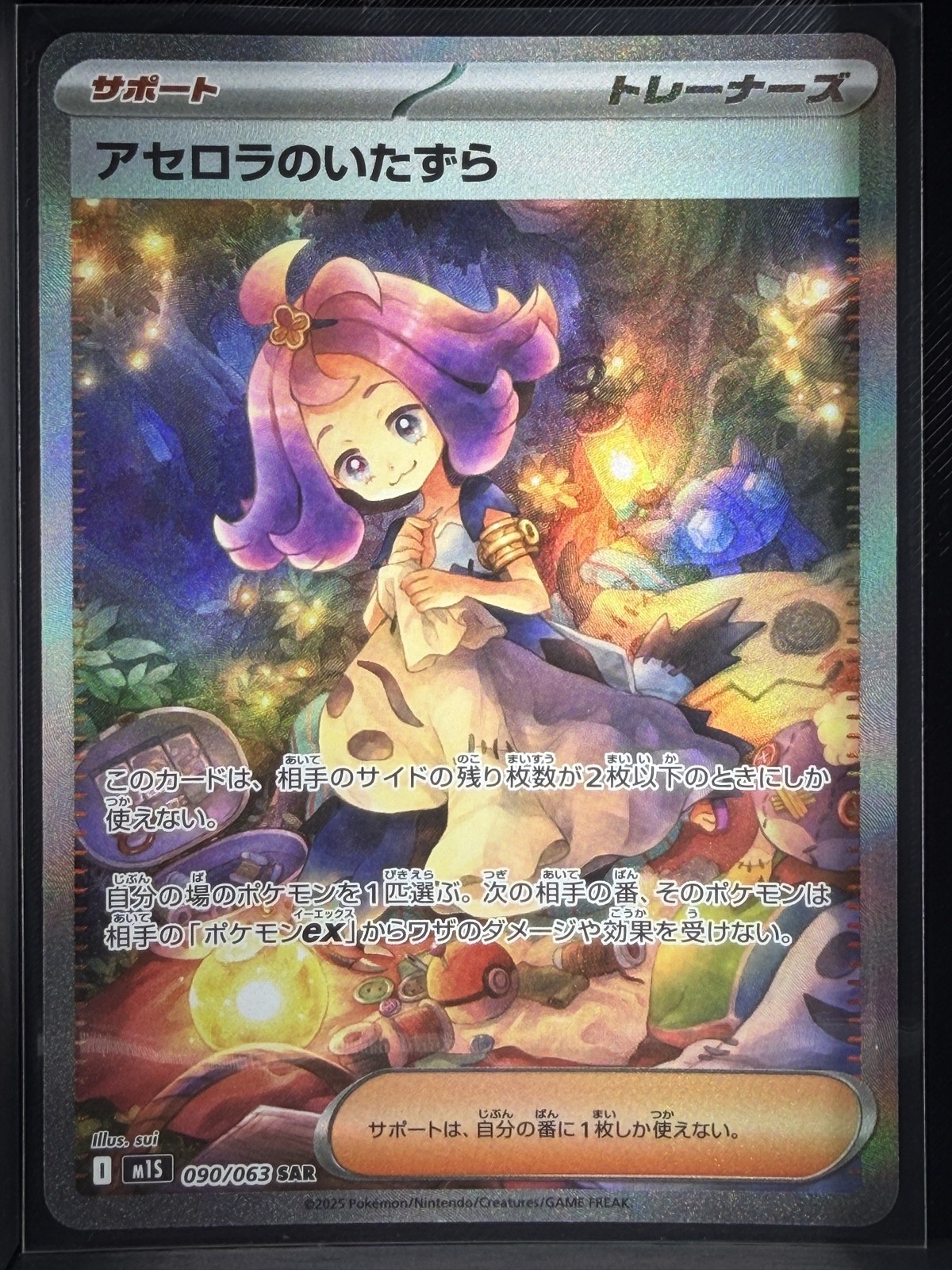 Acerola’s Mischief 090/063 M1s: Mega Symphonia Holo (Japanese)