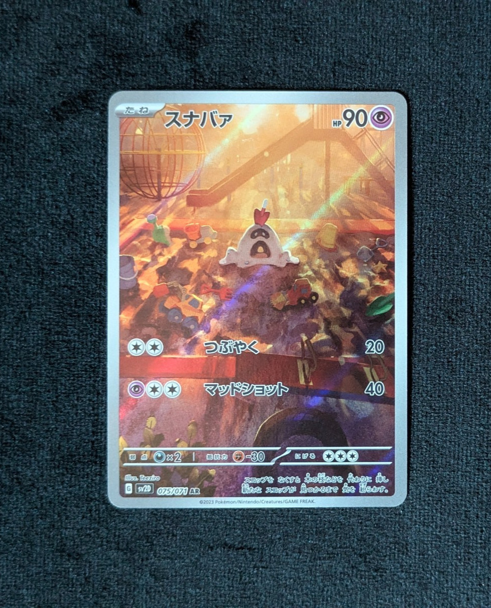 Pokémon Tcg Sandygast Illus Art rare Japanese Clay Burst 075/071 Near mint